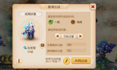 梦幻西游手游成周妖皇应泽辰如何解锁？成周妖皇应泽辰解锁指南