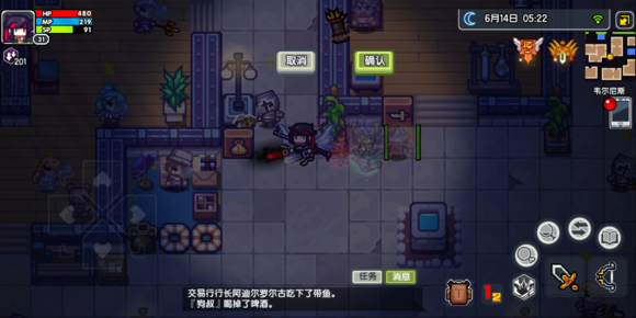 伊洛纳解救农业专家如何完成 解救农业专家完成指南