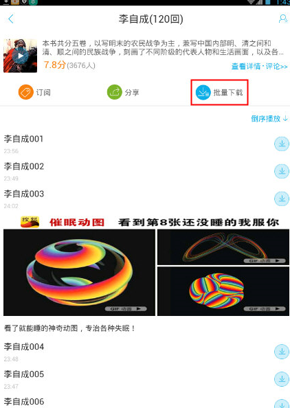 酷我听书APP怎么离线听书?离线听书方式一览 酷我听书APP怎么离线听书?离线听书方式一览