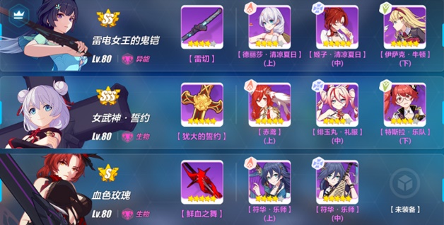 崩坏3虚数模拟战女王降临怎么过？虚数模拟战女王降临打法推荐