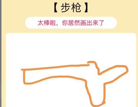 qq画图红包步枪怎么画？QQ画图红包所有图案汇总