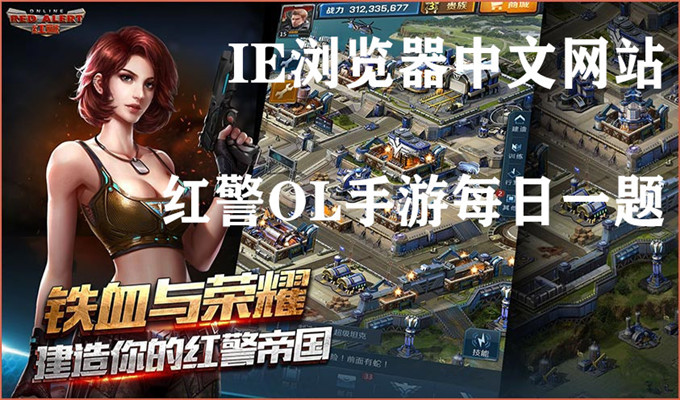 公众号的中秋活动中，分享趣味故事，赢SS通用碎片和什么？红警OL手游9月14日每日一题答案
