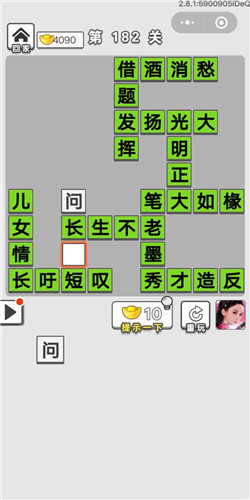 成语招贤记第182关答案是什么 第182关通关答案一览
