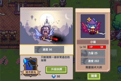 伊洛纳怎么购买骑术执照 骑术执照购买方式介绍