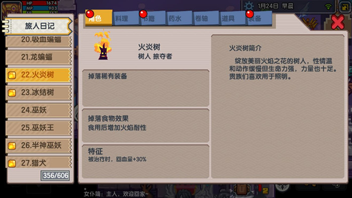 伊洛纳盾牌技能怎么搭配？盾牌技能搭配技巧分享