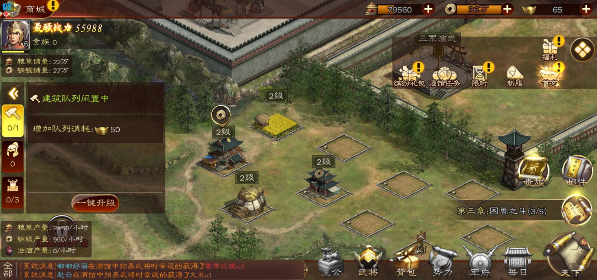 三国列传建筑物有什么用？建筑物种类及作用介绍