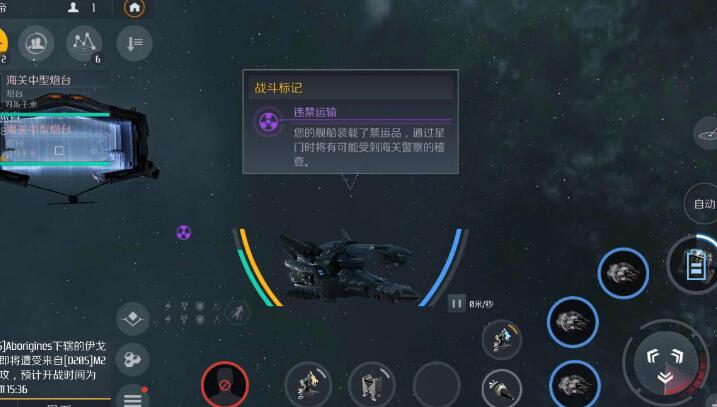 第二银河违法贸易怎么玩？违法贸易详细介绍