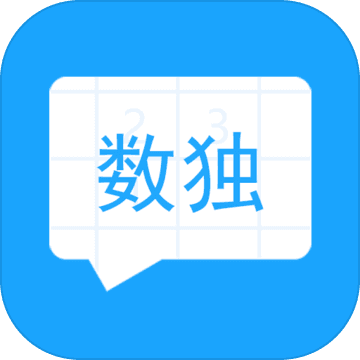 数独大本营APP