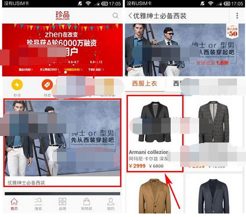 在珍品网里怎么进行联系客服?联系客服的方法说明 在珍品网里怎么进行联系客服?联系客服的方法说明