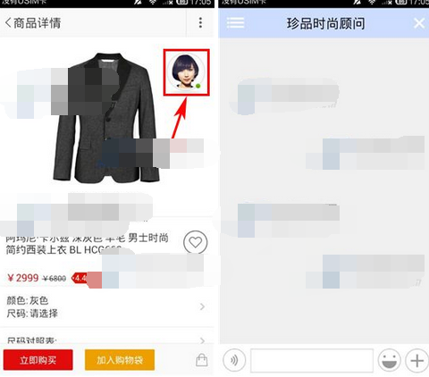 在珍品网里怎么进行联系客服?联系客服的方法说明 在珍品网里怎么进行联系客服?联系客服的方法说明