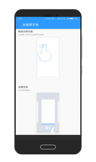 全面屏手势app