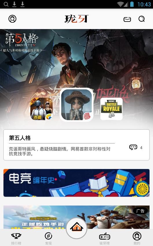 珑牙资讯app