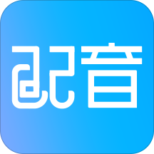 配音软件app