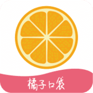 橘子口袋app