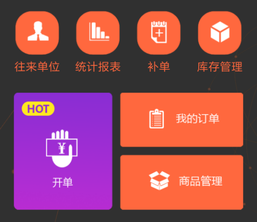 闪电批app
