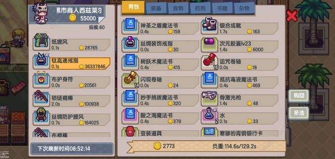 伊洛纳做食物为什么不加经验