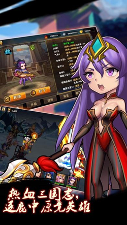 《热血三国志ol》新手攻略之武将系统