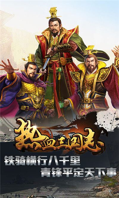 热血三国志ol孟获到了后期还能用吗