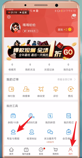 在洋码头里怎么联系客服?联系客服的操作方法分享 在洋码头里怎么联系客服?联系客服的操作方法分享