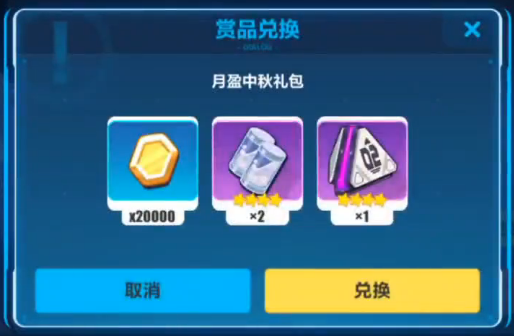 崩坏3月盈中秋礼包兑换码怎么兑换？月盈中秋礼包兑换码分享