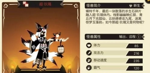 超进化物语玖璃基因怎么选？玖璃基因选择推荐