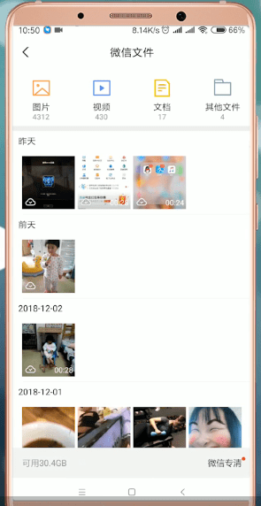 腾讯文件App怎么使用?腾讯文件使用方法讲解 腾讯文件App怎么使用?腾讯文件使用方法讲解