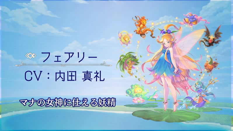 圣剑传说3重制版又有角色曝光 小妖精菲利来啦~