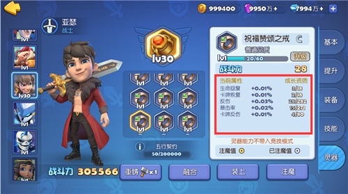 梦塔防玩转灵器系统上线 先人一步制霸全服