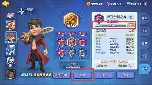 梦塔防玩转灵器系统上线 先人一步制霸全服