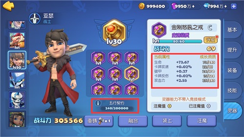 梦塔防玩转灵器系统上线 先人一步制霸全服