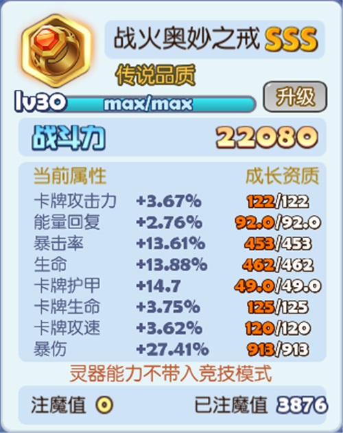 梦塔防玩转灵器系统上线 先人一步制霸全服