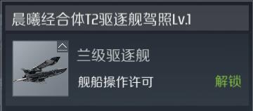 第二银河兰级战舰好用吗？兰级战舰作用及特效一览