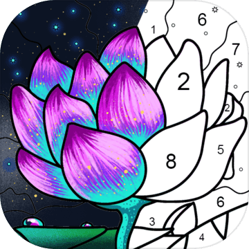 数字填色手游app