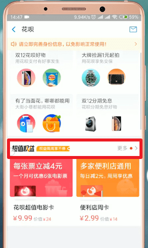 支付宝APP怎么设置短信提醒？设置短信提醒的方法说明