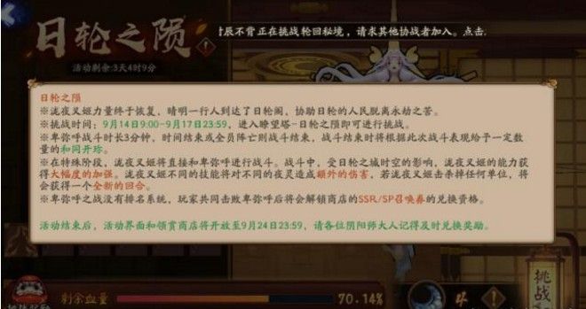 阴阳师卑弥呼用什么阵容？卑弥呼阵容打法推荐