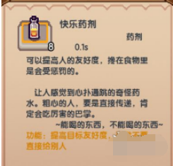 《伊洛纳》怎么拥有多个神仆 多个神仆拥有方法及快乐药水获得方式介绍