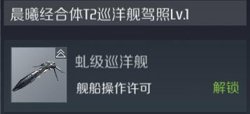 第二银河虬级战舰好用吗？虬级战舰玩法及强度解析