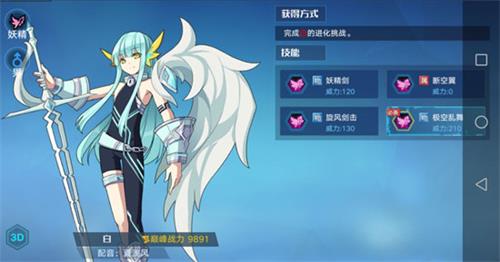 奥拉星手游白亚比怎么样 白亚比技能强度及获取方法介绍
