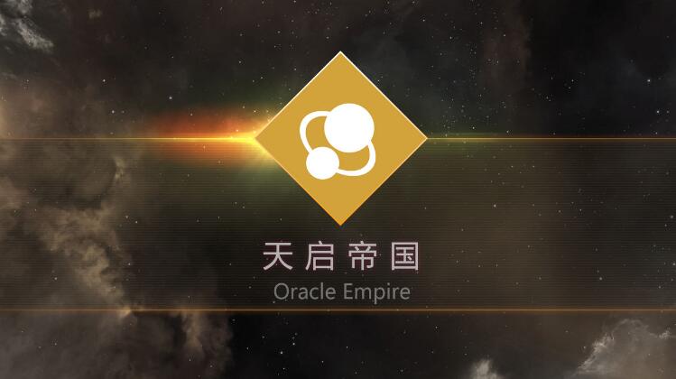 第二银河天启帝国战舰好用吗？天启帝国战舰全面介绍