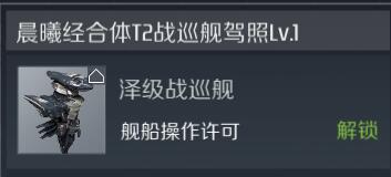 第二银河泽级战舰组件怎么搭配？泽级战舰技能解析及组件搭配推荐