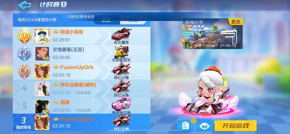 跑跑卡丁车在火车铁轨附近搜寻宝藏任务怎么做？火车铁轨宝藏任务完成指南