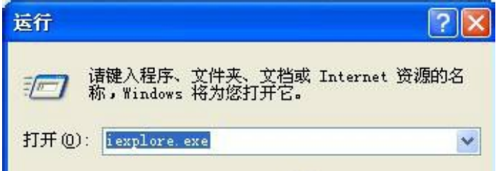 解决WinXP系统IE浏览器不见了的方法说明WinXP系统IE浏览器不见了如何解决？