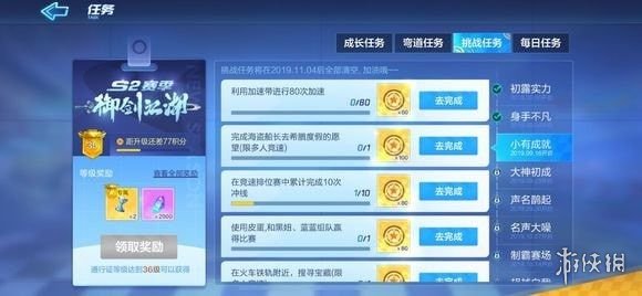 跑跑卡丁车加速带加速80次怎么做 加速带加速80次任务完成方法推荐