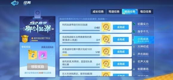 跑跑卡丁车皮蛋和黑妞蓝蓝组队任务怎么做 皮蛋和黑妞蓝蓝组队任务完成方法一览