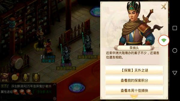 问道探案天外之谜怎么做？9月16日天外之谜探案任务完成方式一览