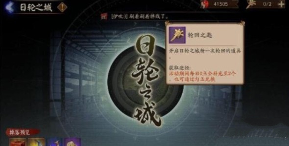 阴阳师日轮之城第五天怎么打 日轮之城Day5卑弥呼打法推荐