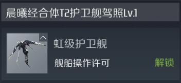 第二银河虹级战舰怎么样 虹级战舰强度全览