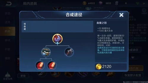 王者荣耀新版血魔之怒怎么样 新版血魔之怒效果介绍