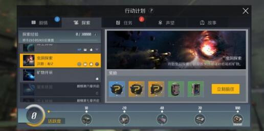 第二银河虫洞探索卡住怎么办 虫洞探索卡住解决方法介绍