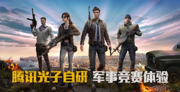 和平精英 怎么听声辩位？听声辩位技巧分享